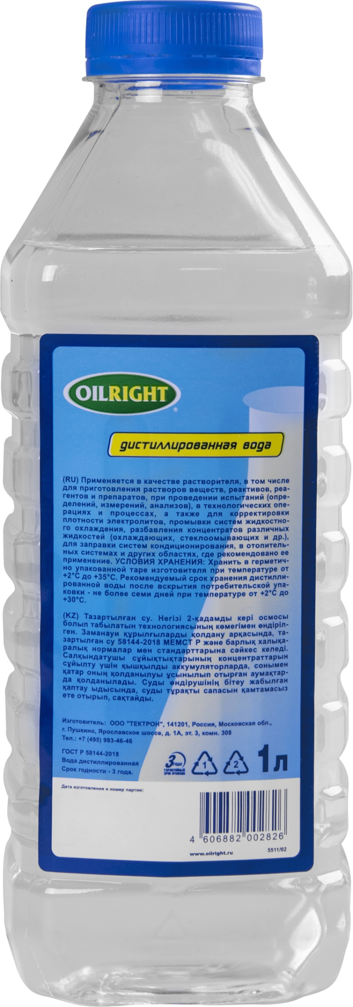 Дистиллированная вода OILRIGHT 104 1 л — цена в Бузулуке, купить в  интернет-магазине, характеристики и отзывы, фото