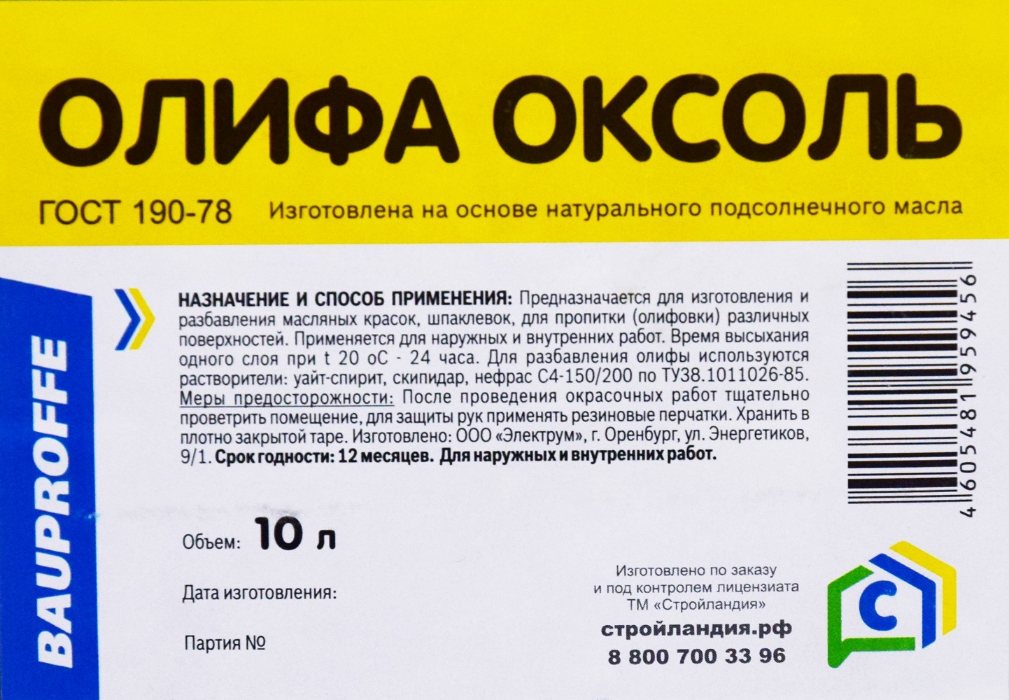 Олифа BAUPROFFE евротара 10 л коричневая — цена в Бузулуке, купить в  интернет-магазине, характеристики и отзывы, фото