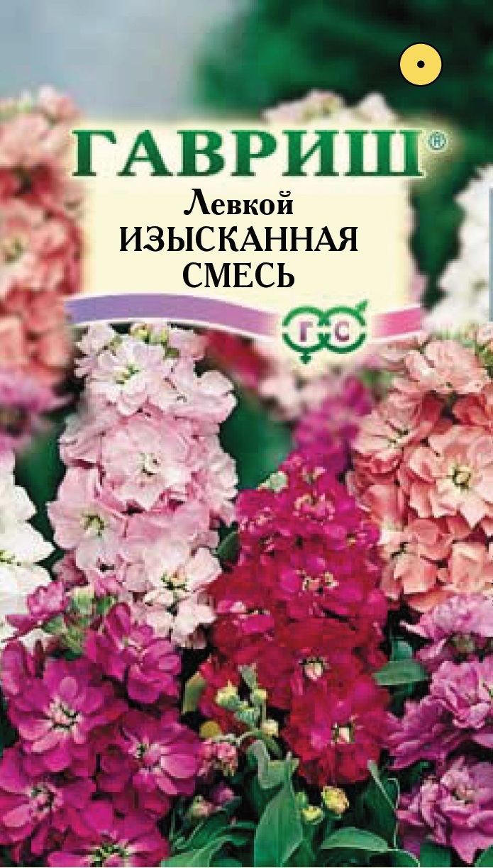 Семена цветов Левкой Гавриш Изысканный 0,05 г — цена в Бузулуке, купить в  интернет-магазине, характеристики и отзывы, фото